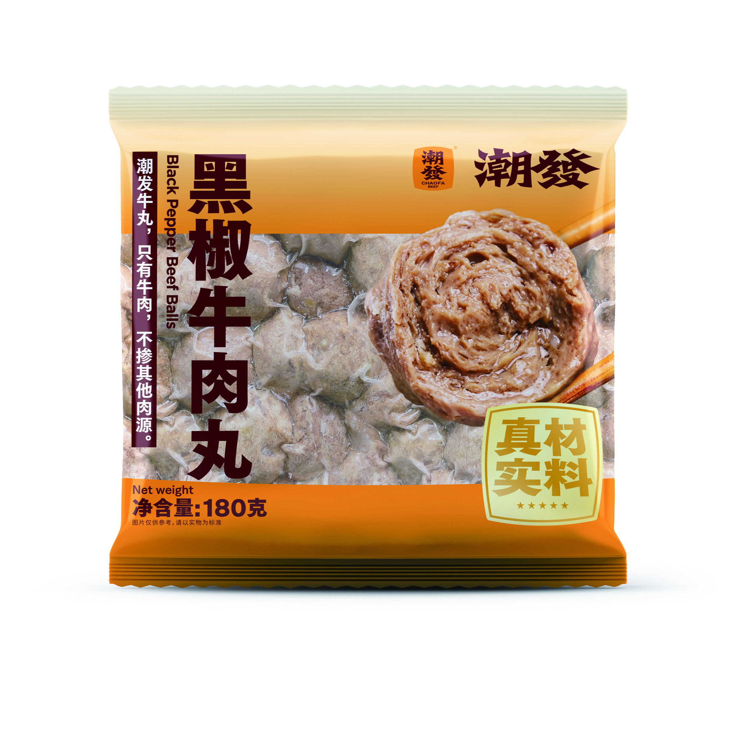 韶关牛肉丸